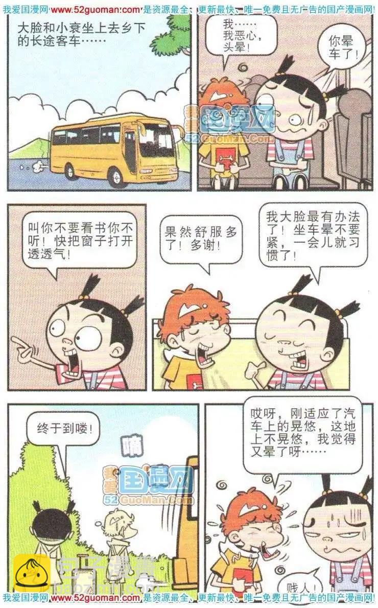 15册(1/3)-第58话
