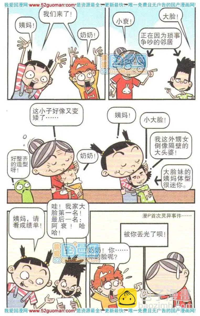 15册(1/3)-第58话