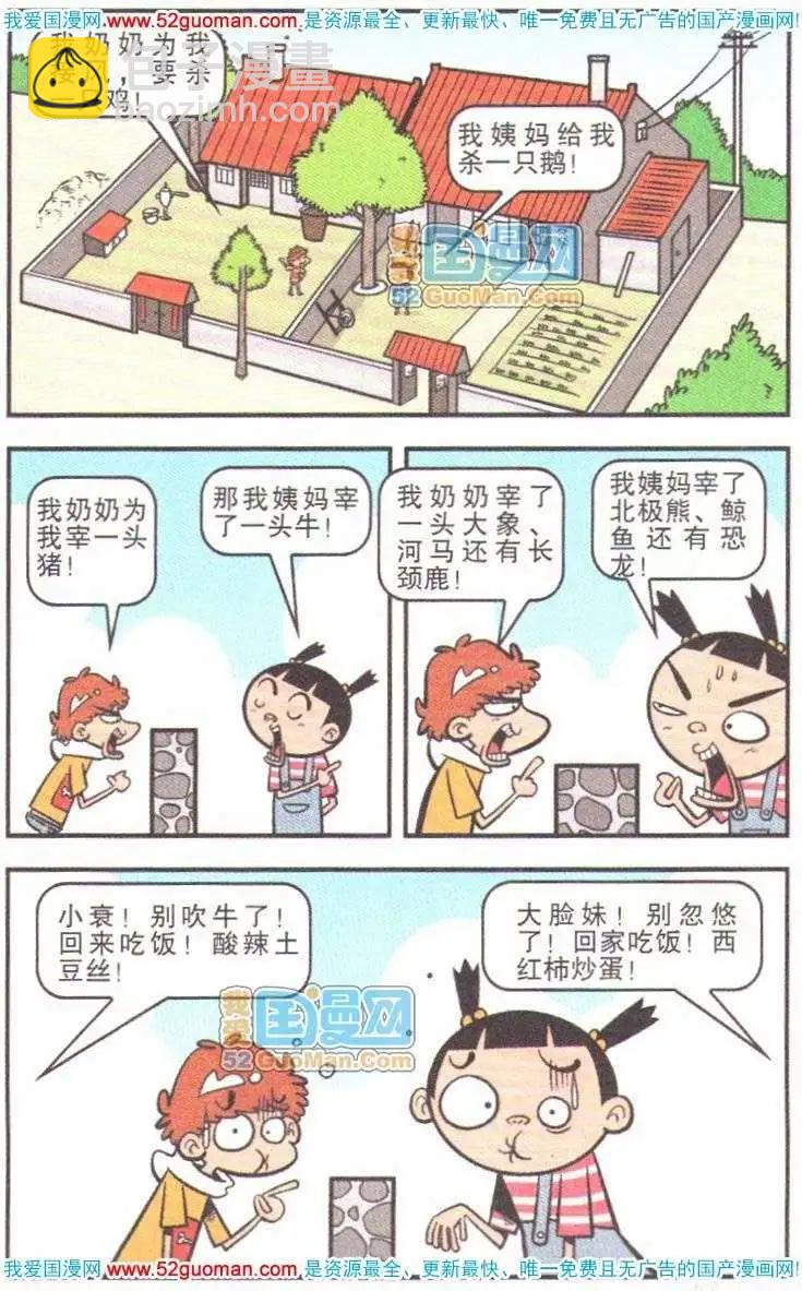 15册(1/3)-第58话