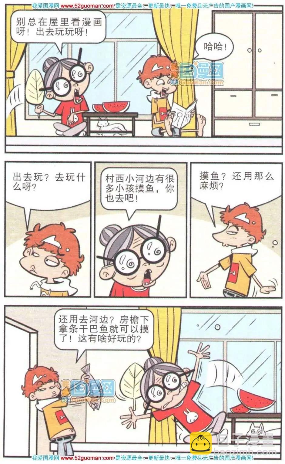 15册(1/3)-第58话