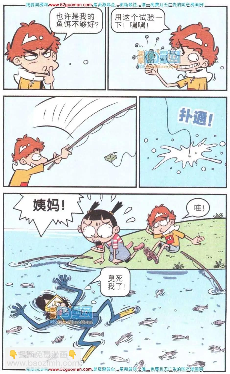 15册(1/3)-第58话