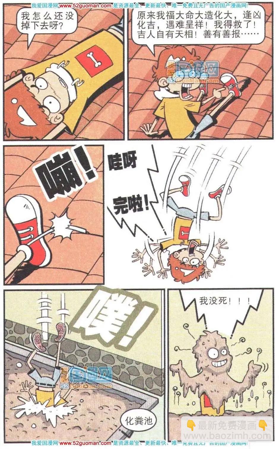 15册(1/3)-第58话