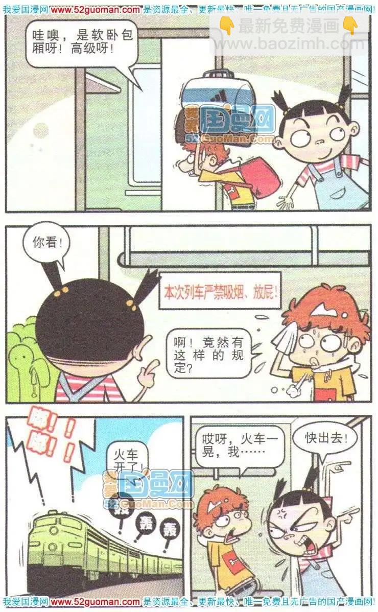 15册(1/3)-第58话