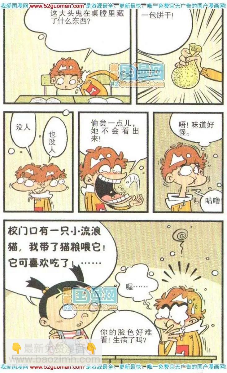 17册(1/3)-第60话