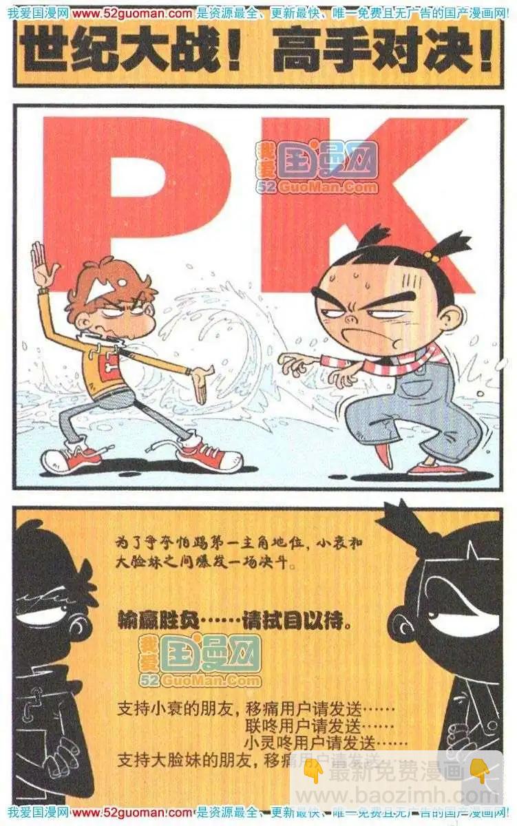 17册(1/3)-第60话