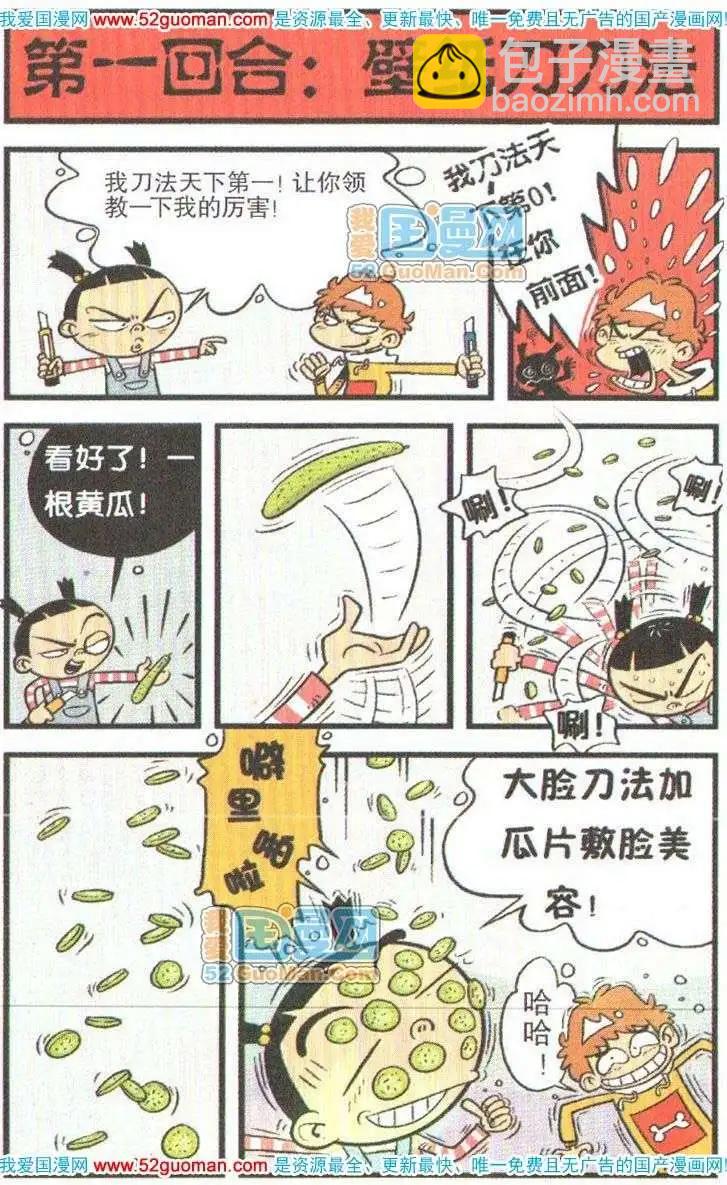 17册(1/3)-第60话
