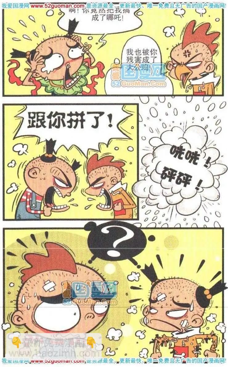 17册(1/3)-第60话