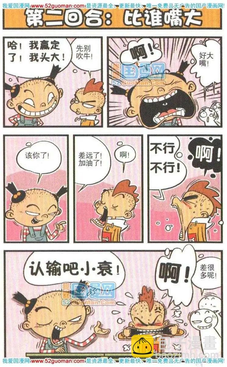 17册(1/3)-第60话