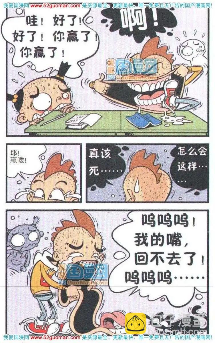 17册(1/3)-第60话