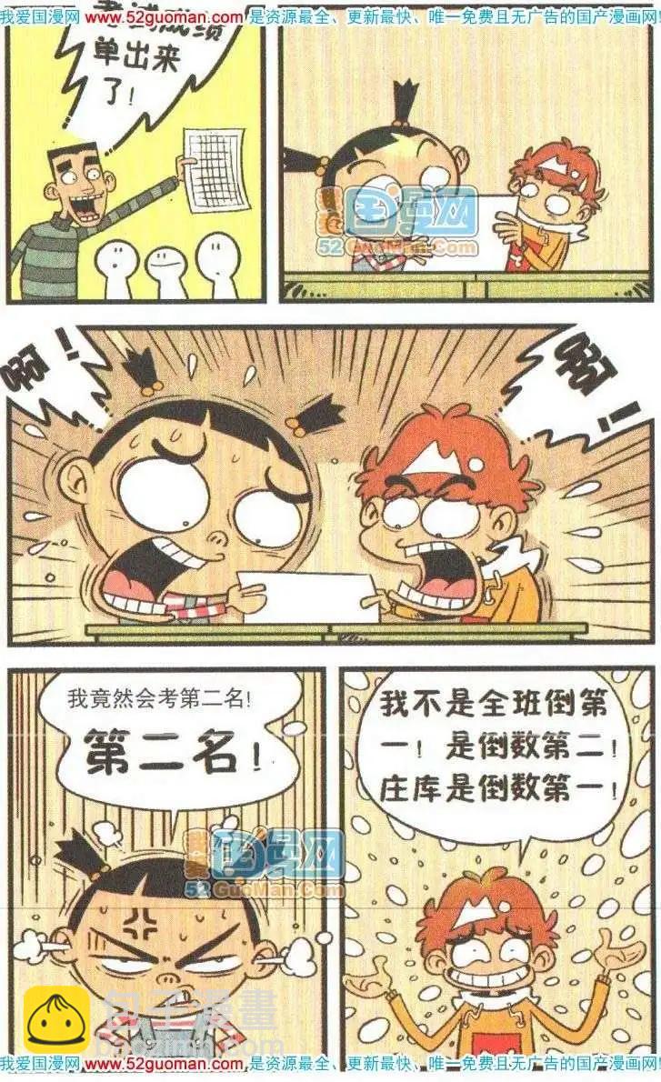 17册(1/3)-第60话