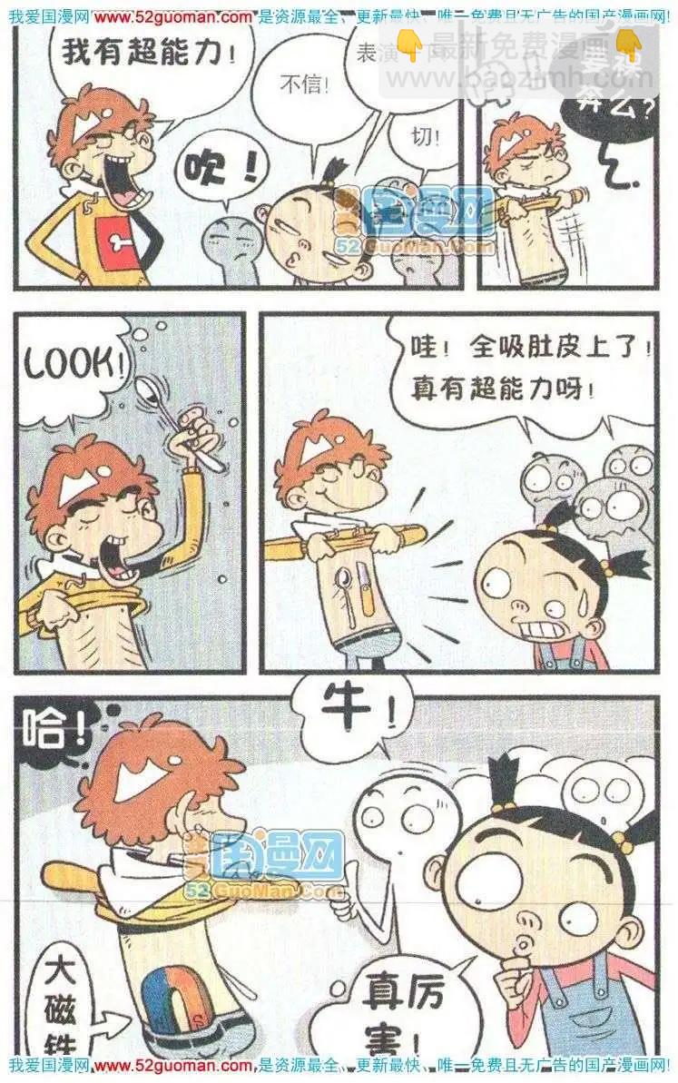 17册(1/3)-第60话