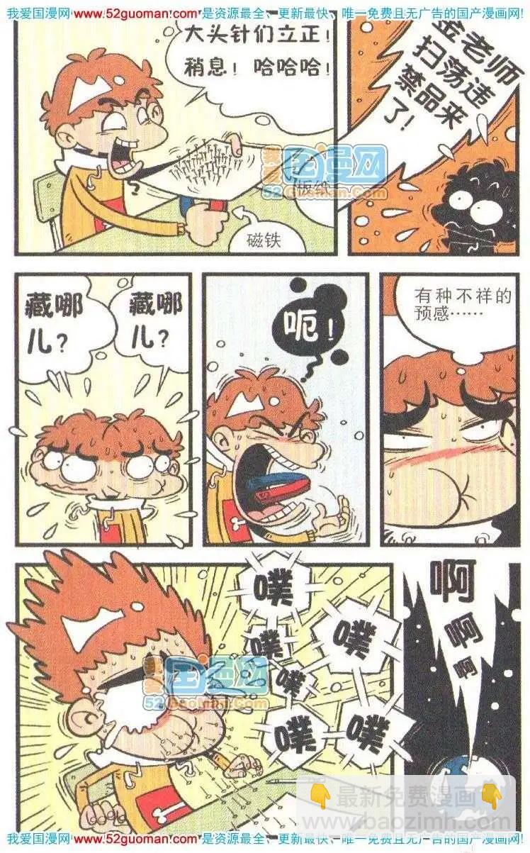 17册(1/3)-第60话