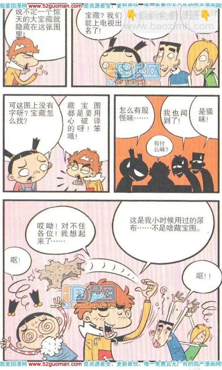 17册(1/3)-第60话