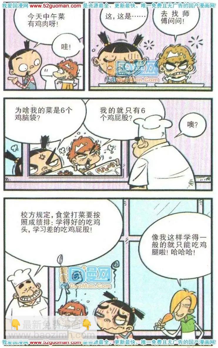 17册(1/3)-第60话