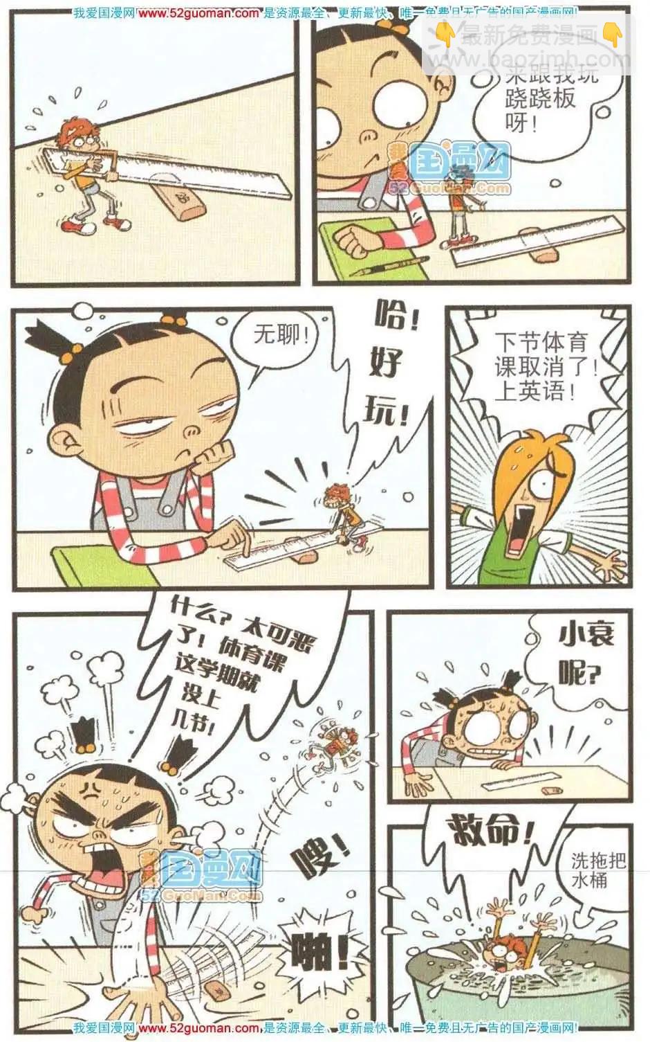 19册(1/3)-第62话