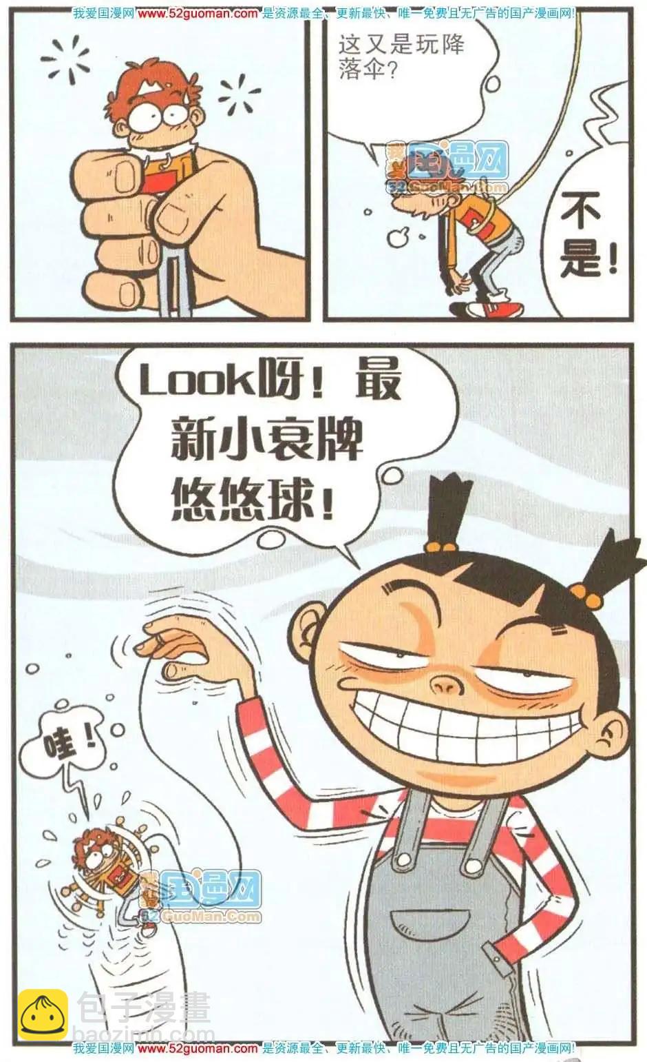 19册(1/3)-第62话