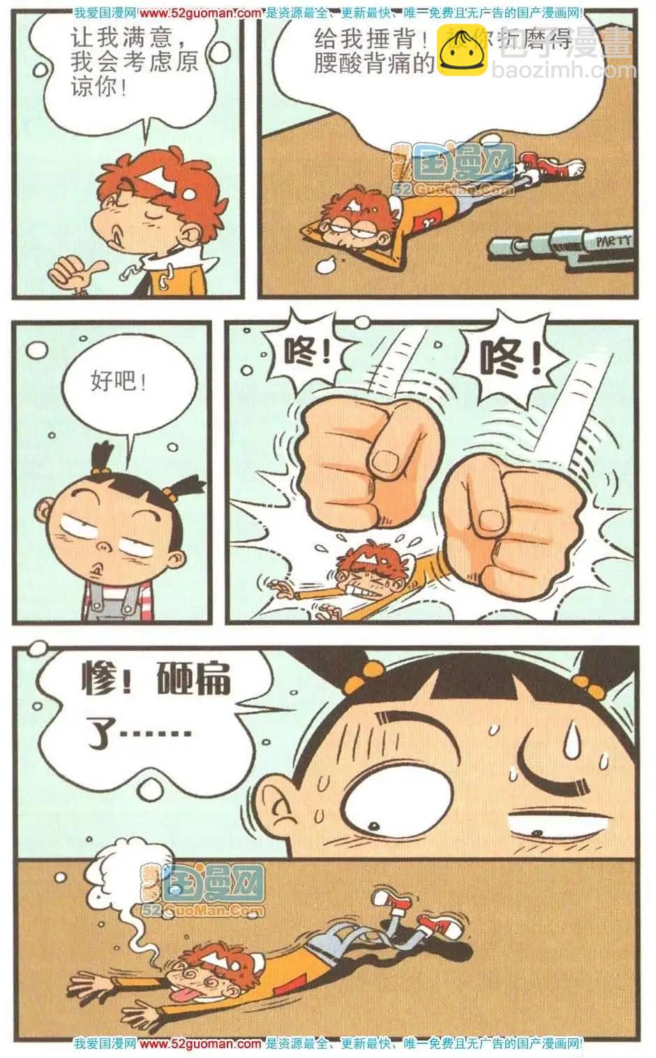 19册(1/3)-第62话
