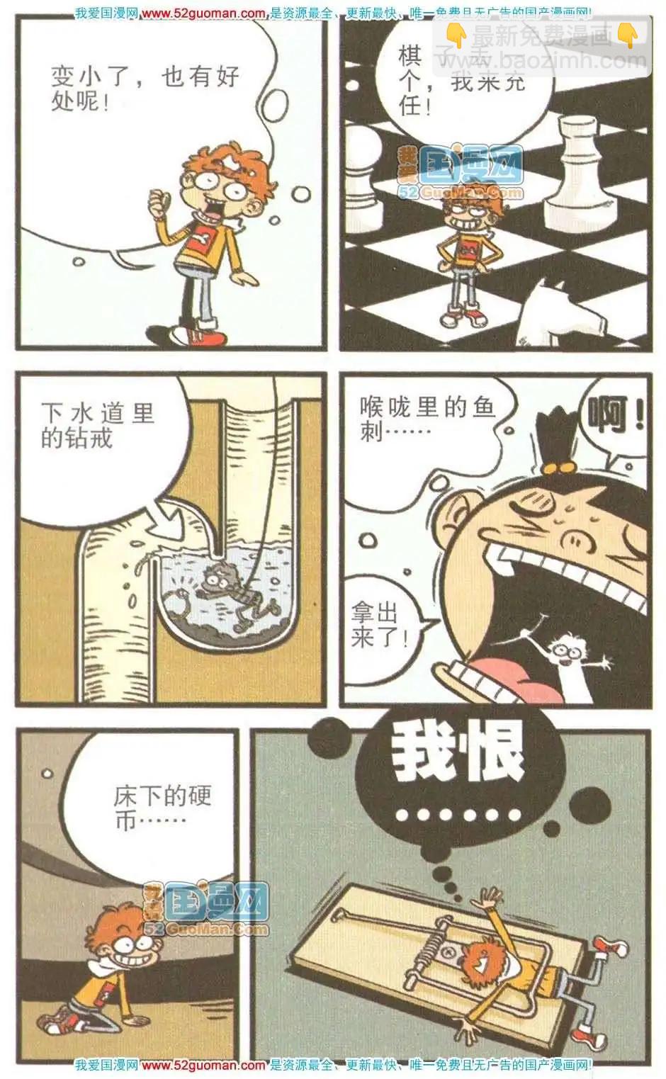 19册(1/3)-第62话