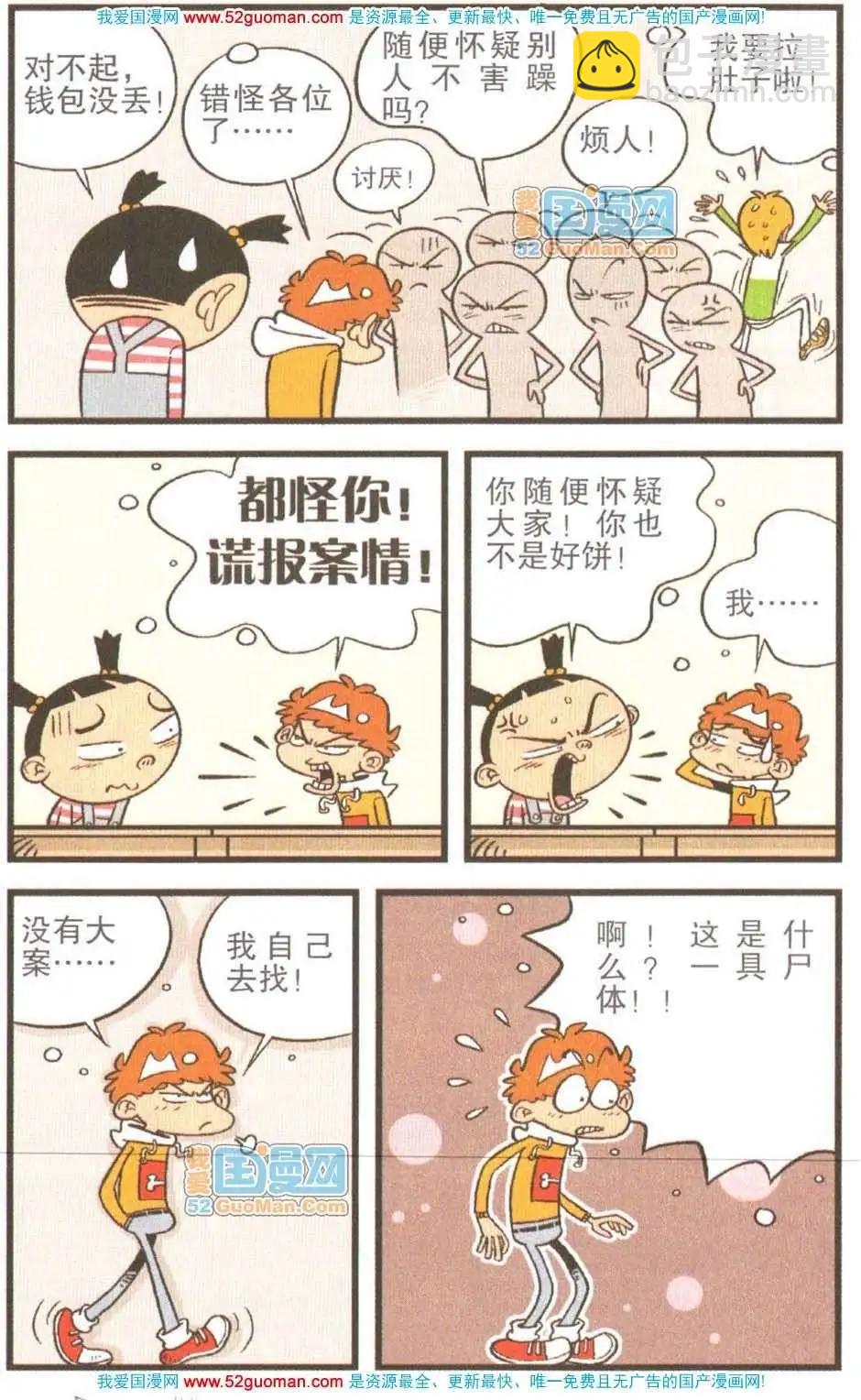 19册(1/3)-第62话