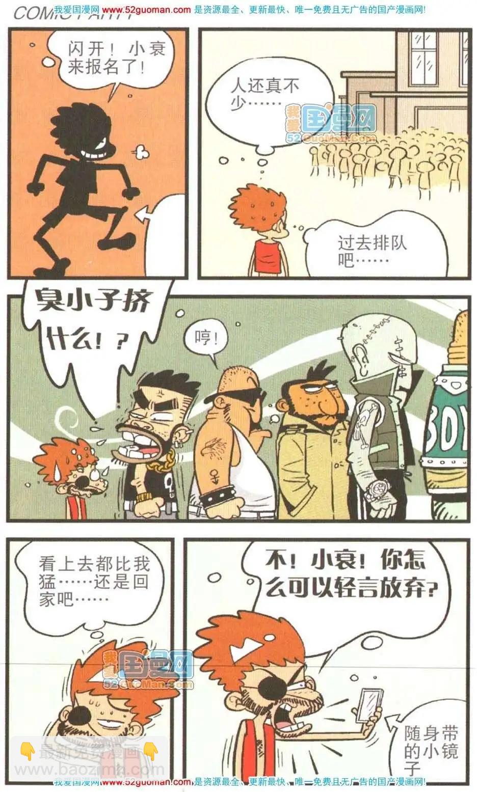 19册(1/3)-第62话