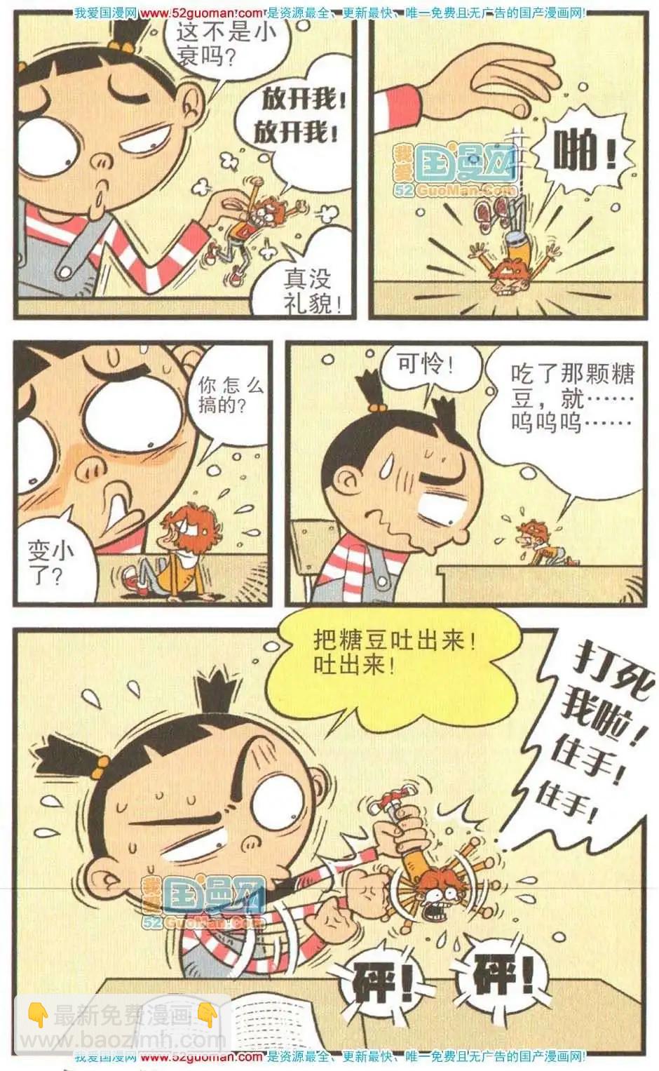 19册(1/3)-第62话