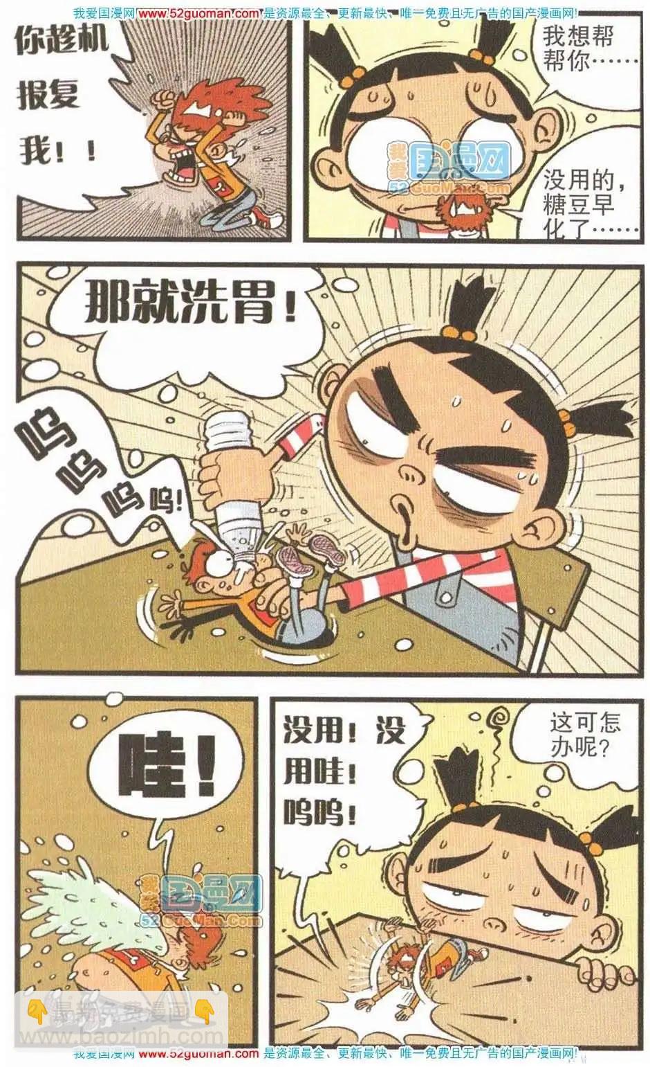 19册(1/3)-第62话