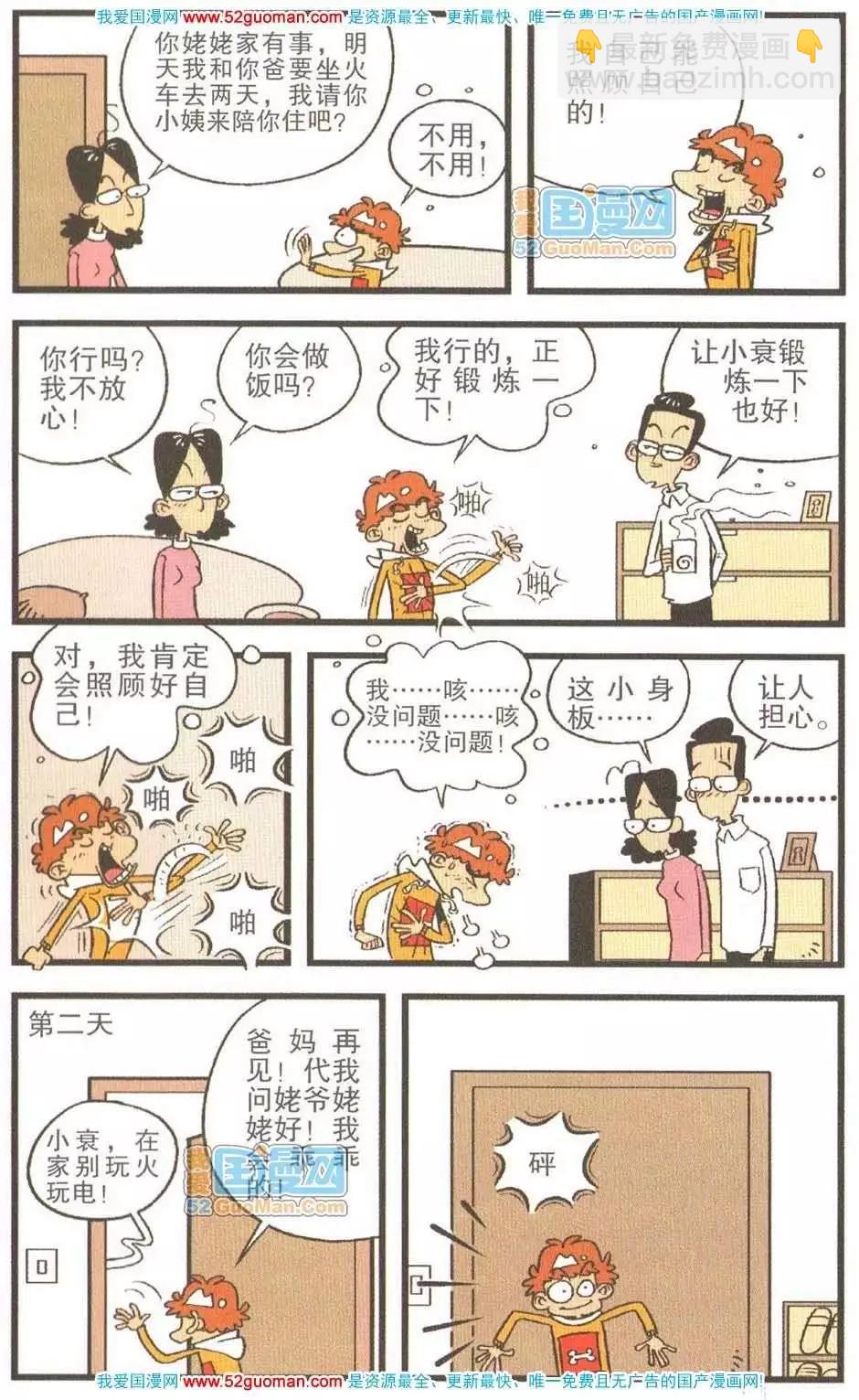 21册(1/3)-第64话