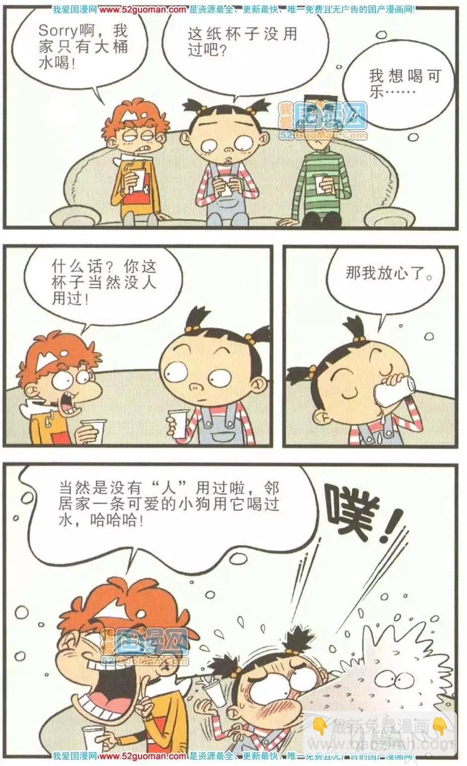 21册(1/3)-第64话