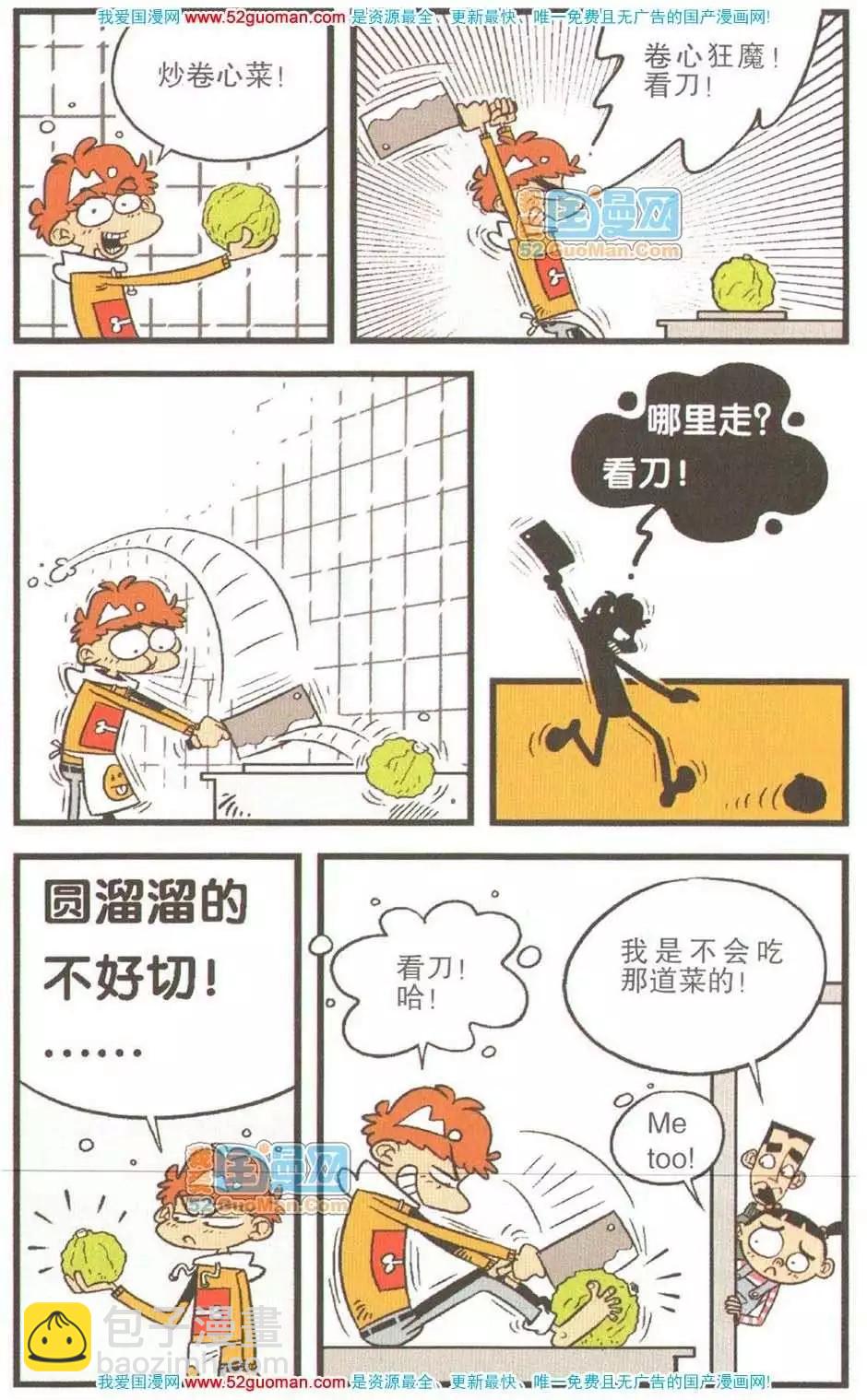 21册(1/3)-第64话