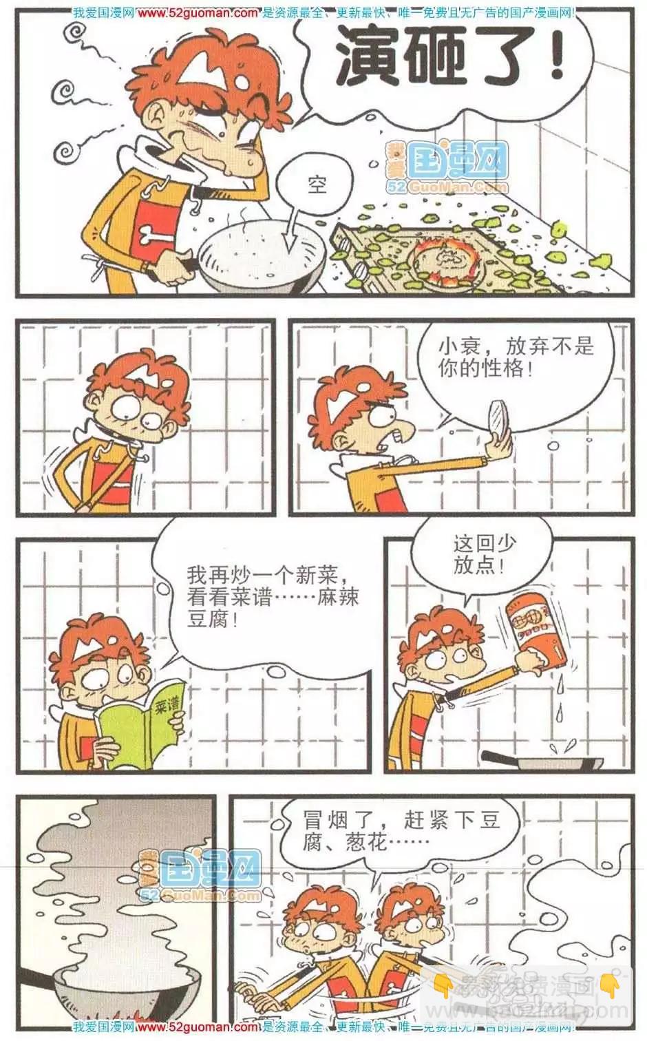 21册(1/3)-第64话