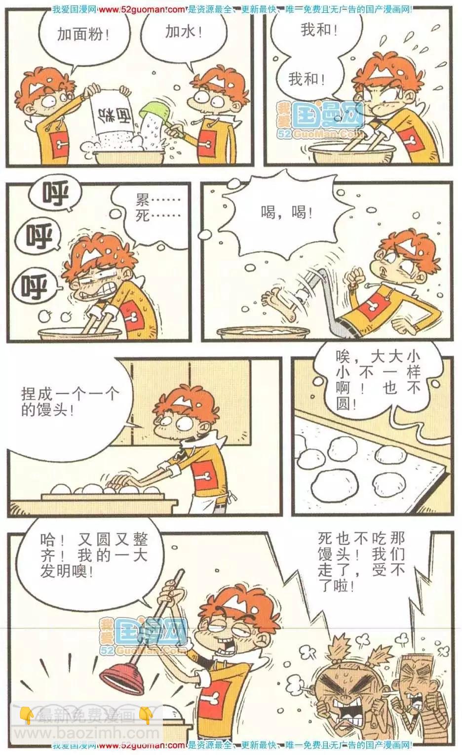 21册(1/3)-第64话