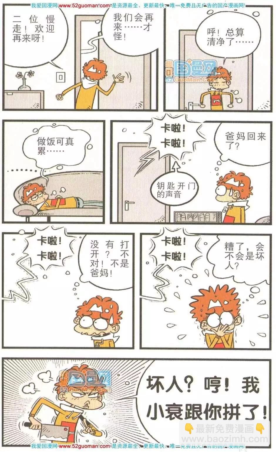 21册(1/3)-第64话