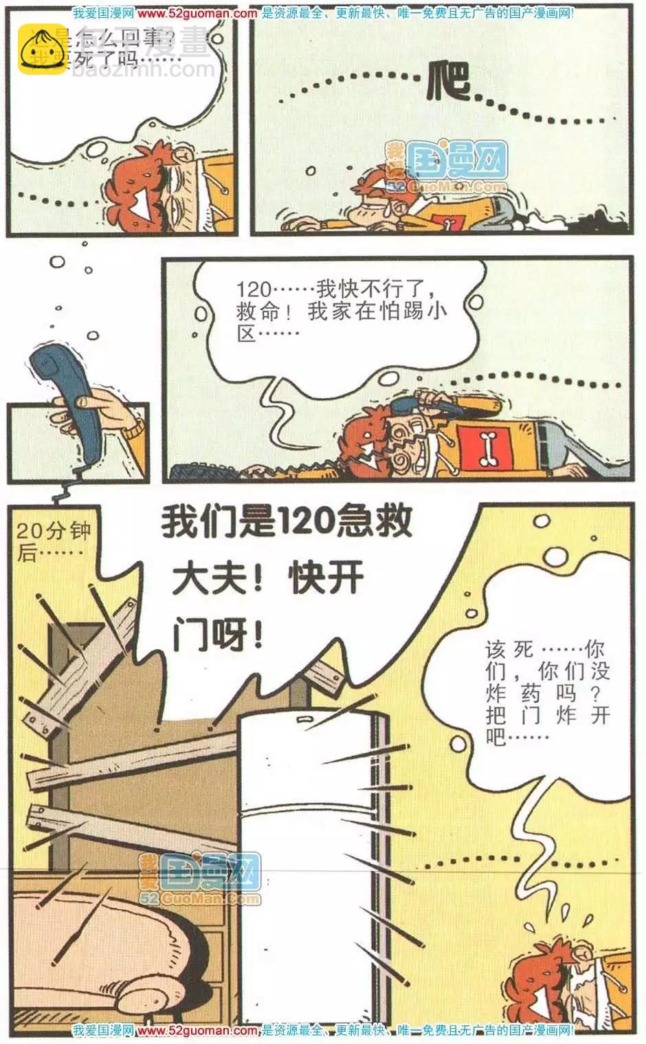 21册(1/3)-第64话