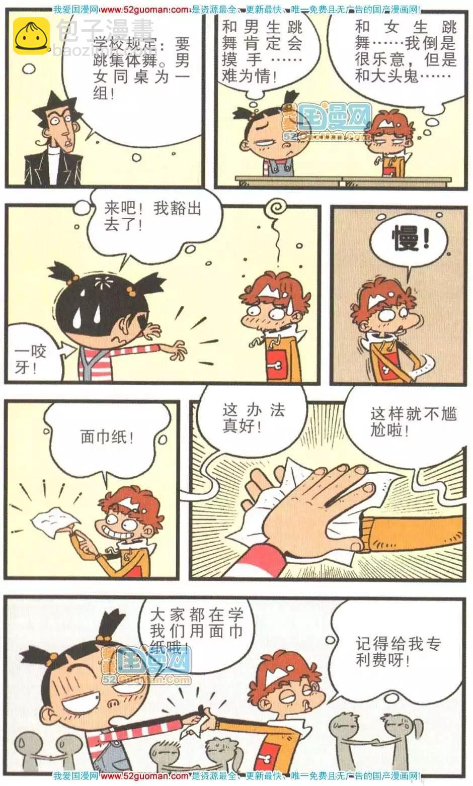 21册(1/3)-第64话