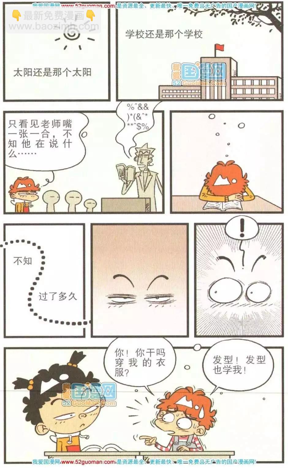 21册(1/3)-第64话