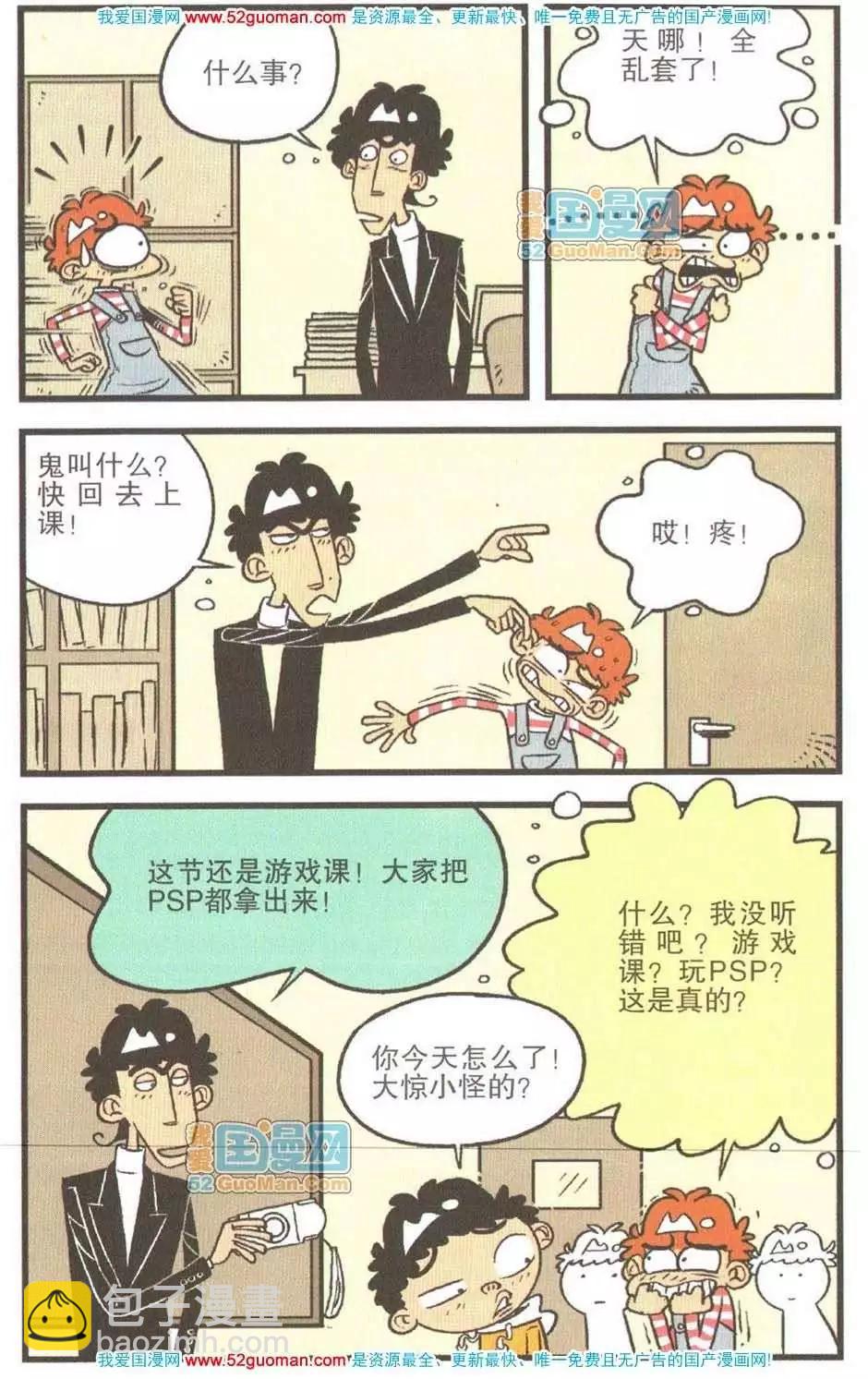 21册(1/3)-第64话