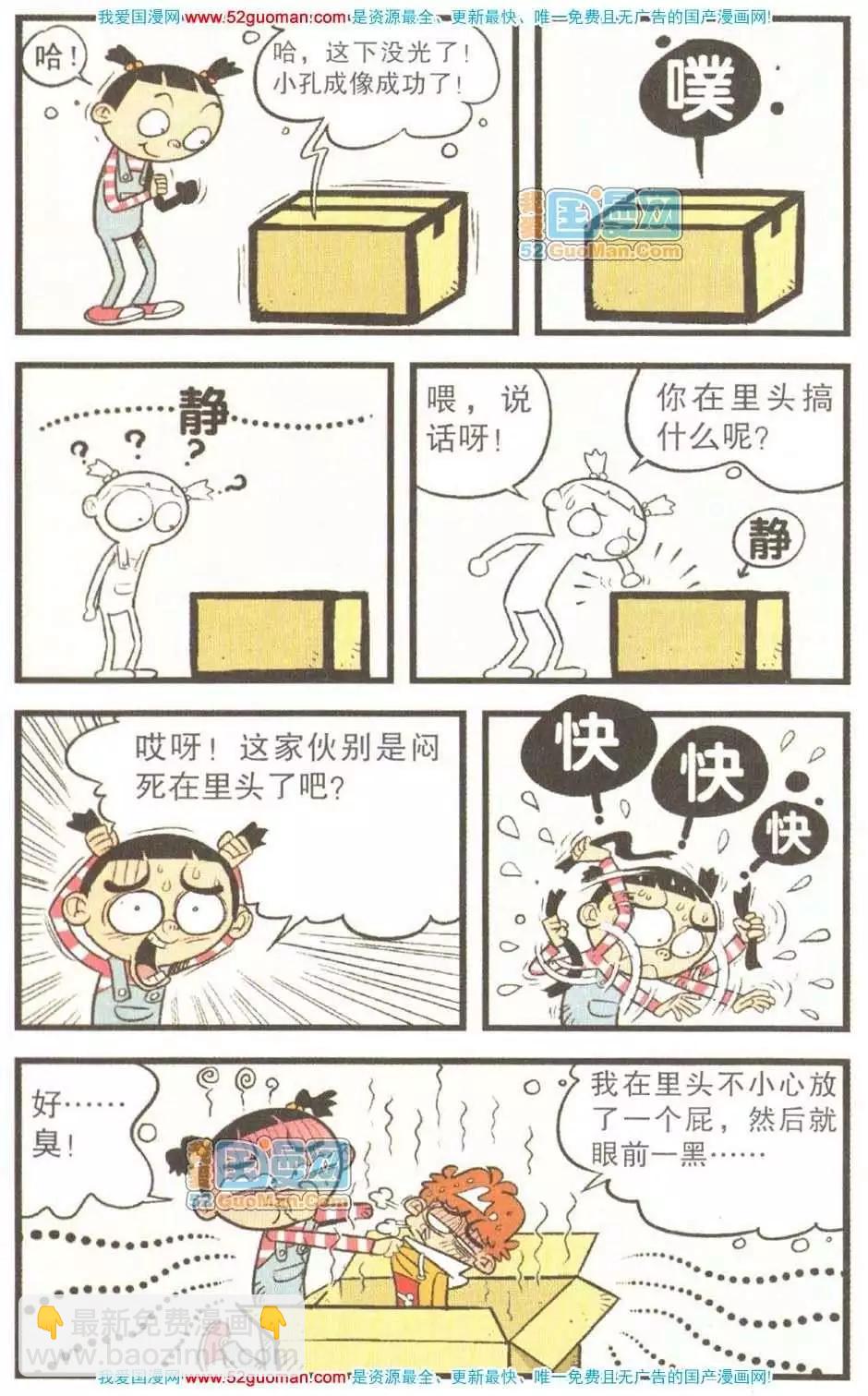 23册(1/3)-第66话