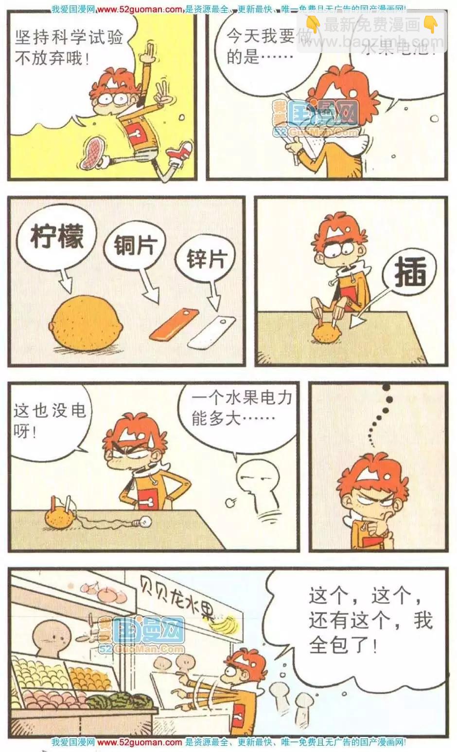 23册(1/3)-第66话
