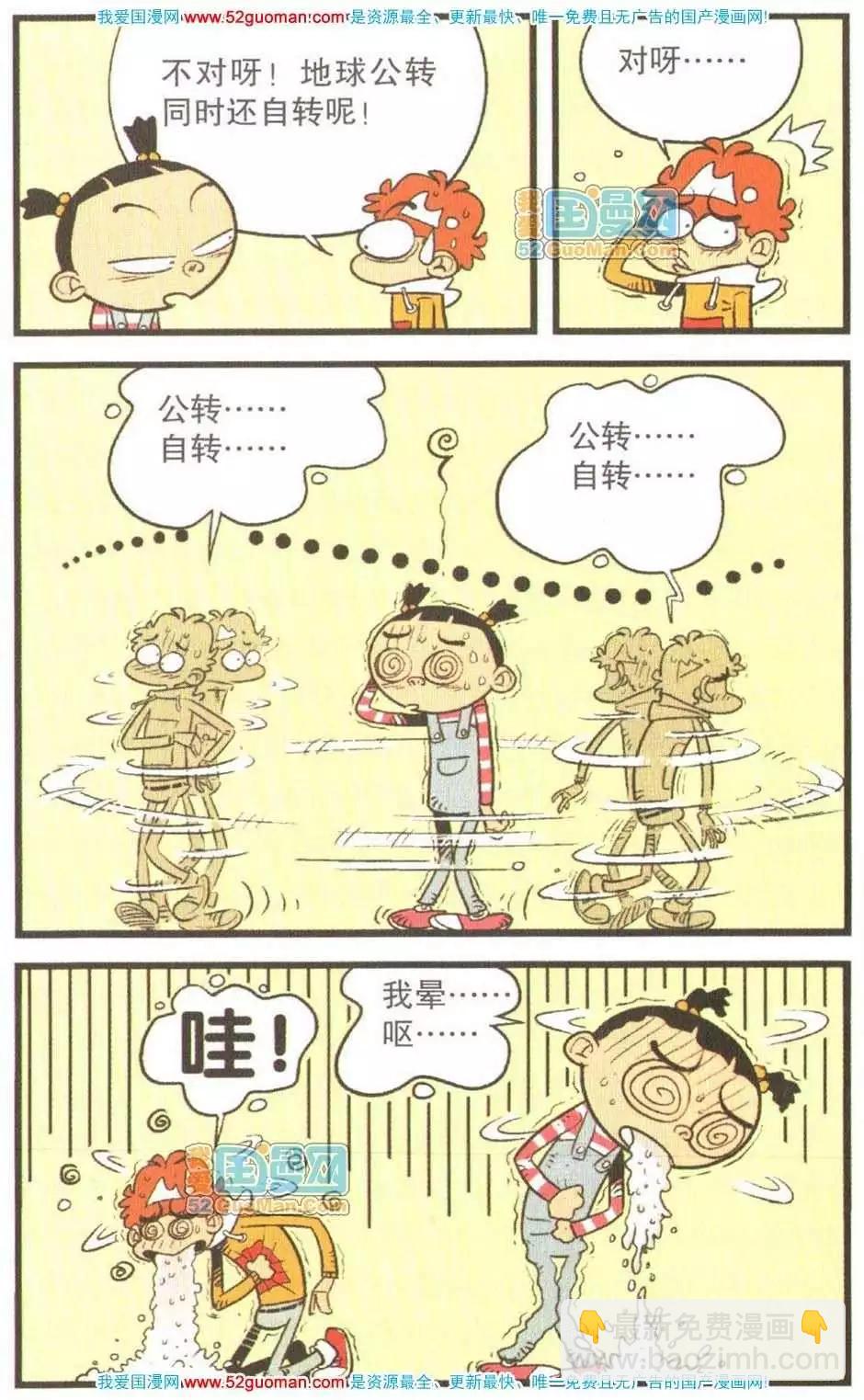 23册(1/3)-第66话