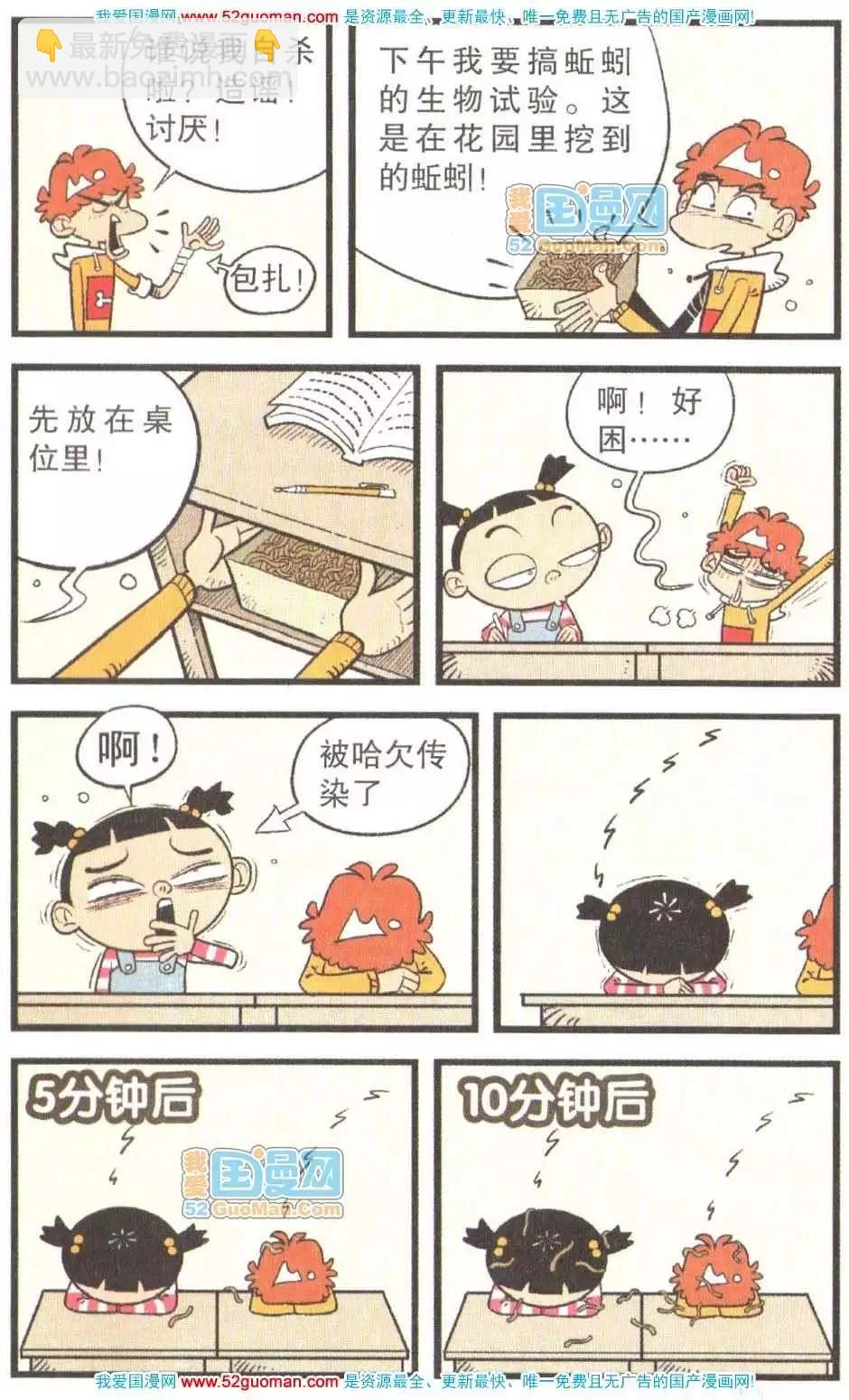 23册(1/3)-第66话