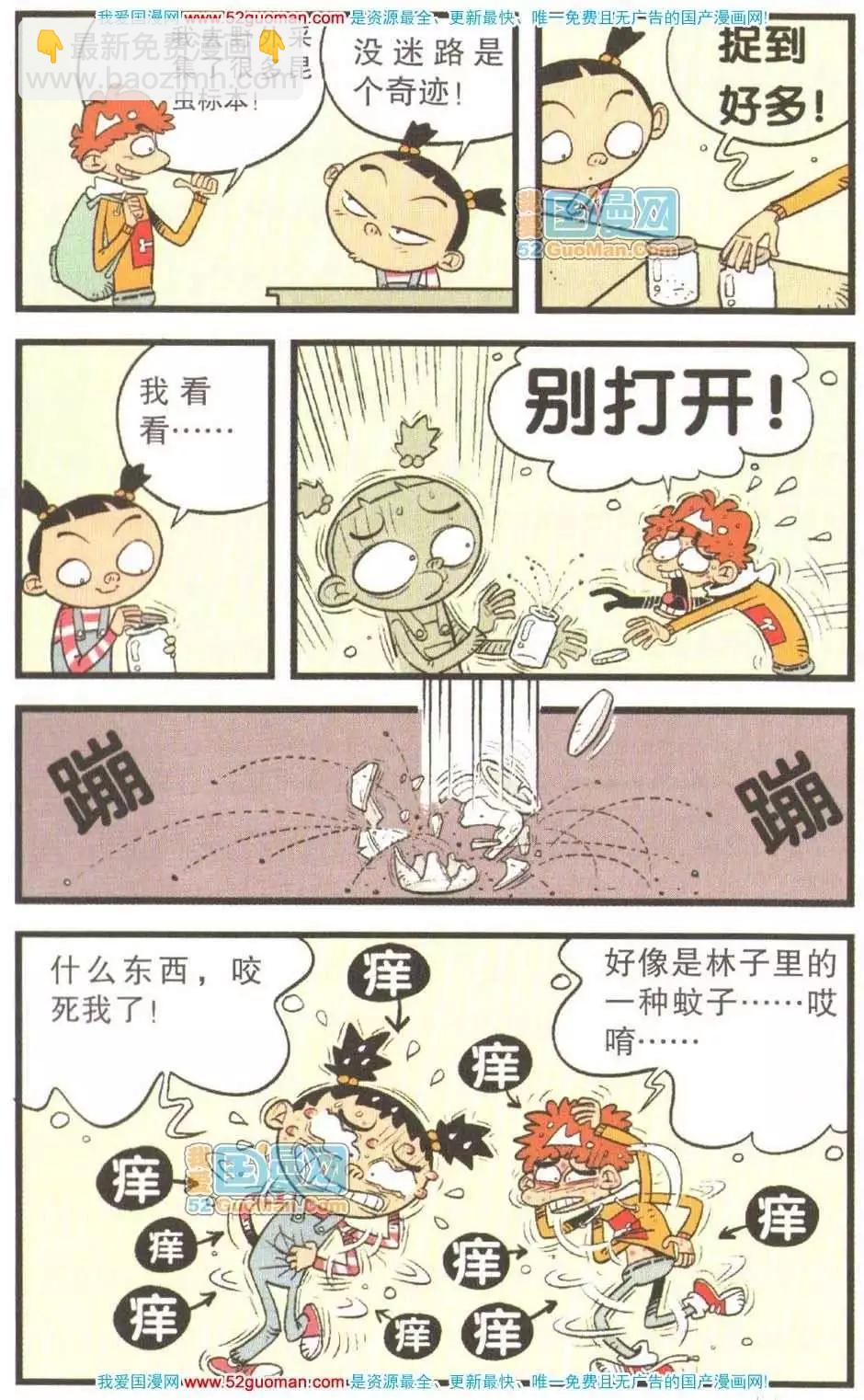 23册(1/3)-第66话