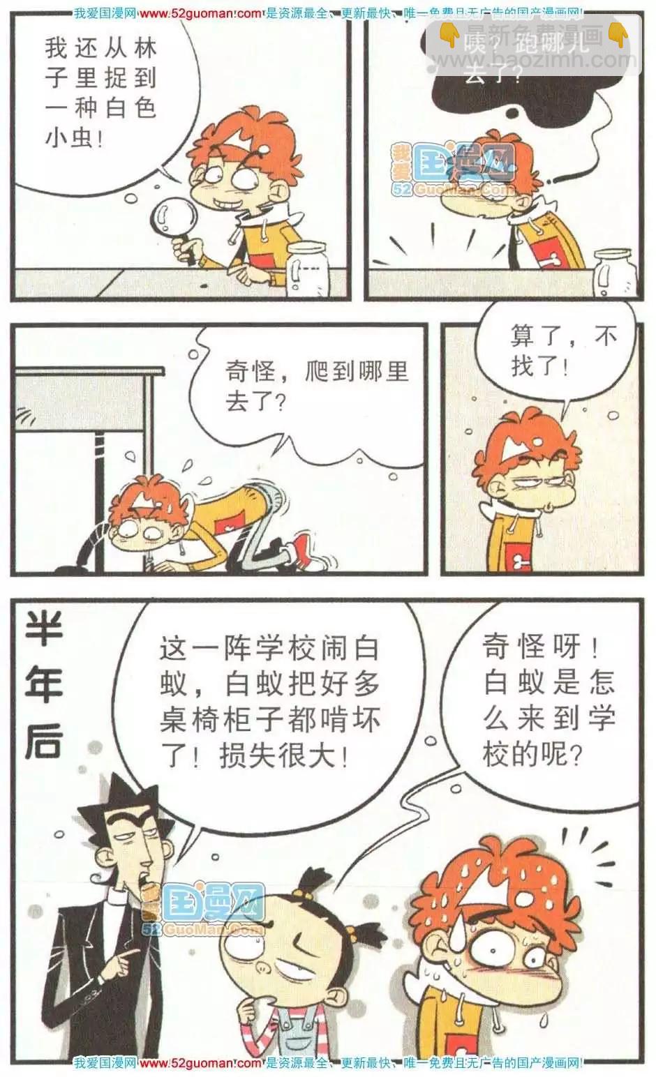 23册(1/3)-第66话