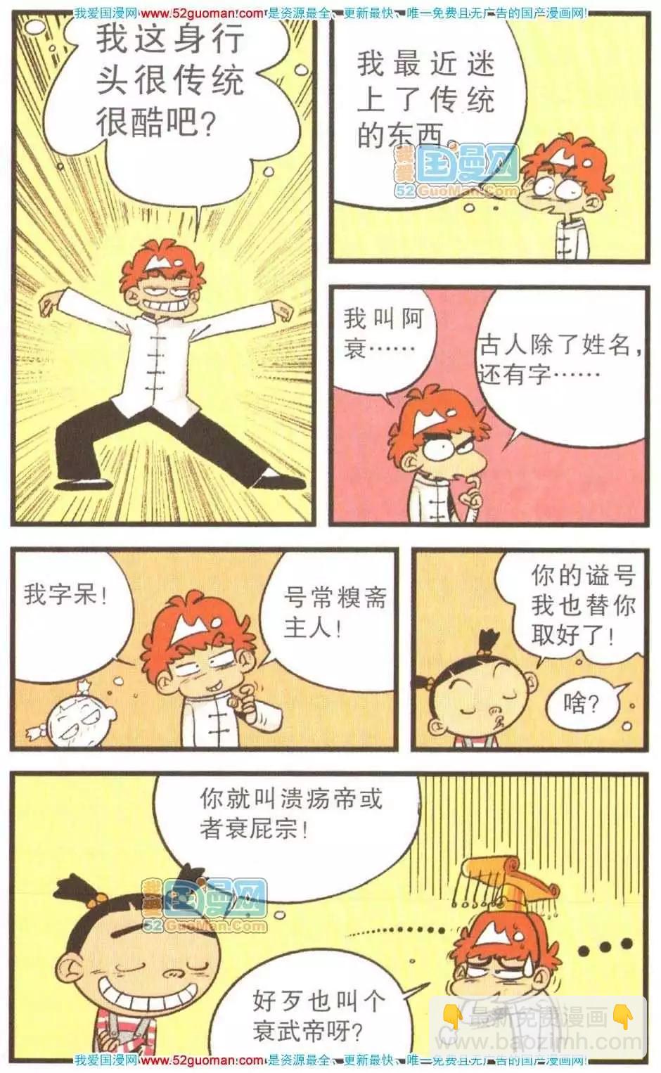 23册(1/3)-第66话