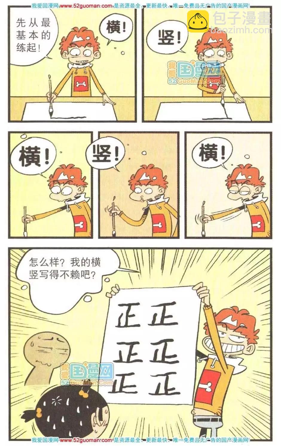 23册(1/3)-第66话