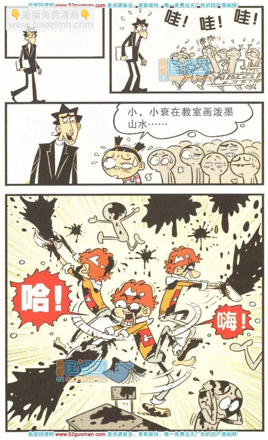 23册(1/3)-第66话