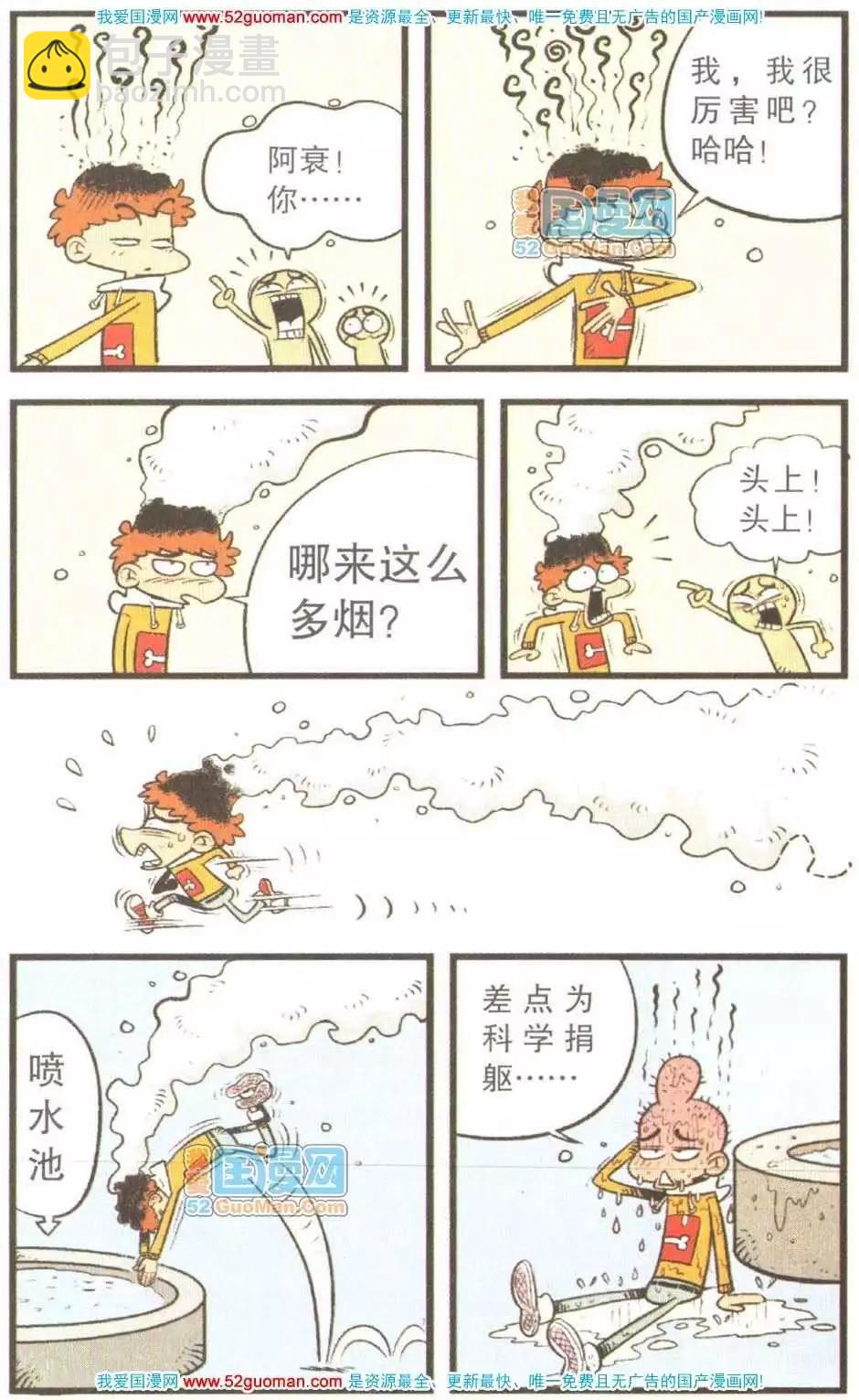23册(1/3)-第66话