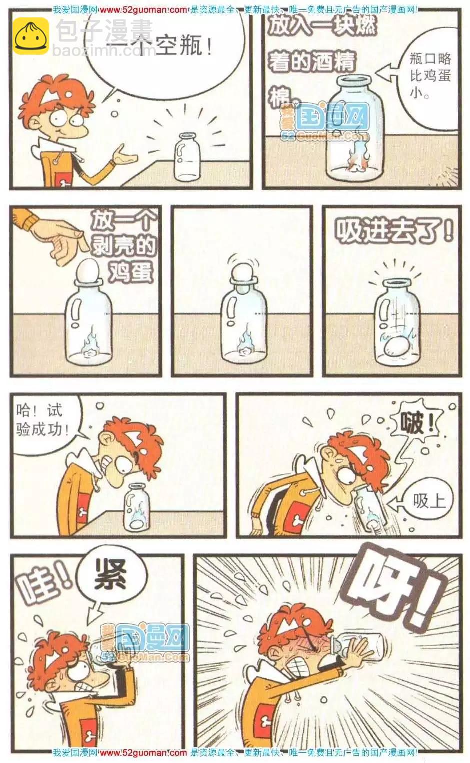23册(1/3)-第66话