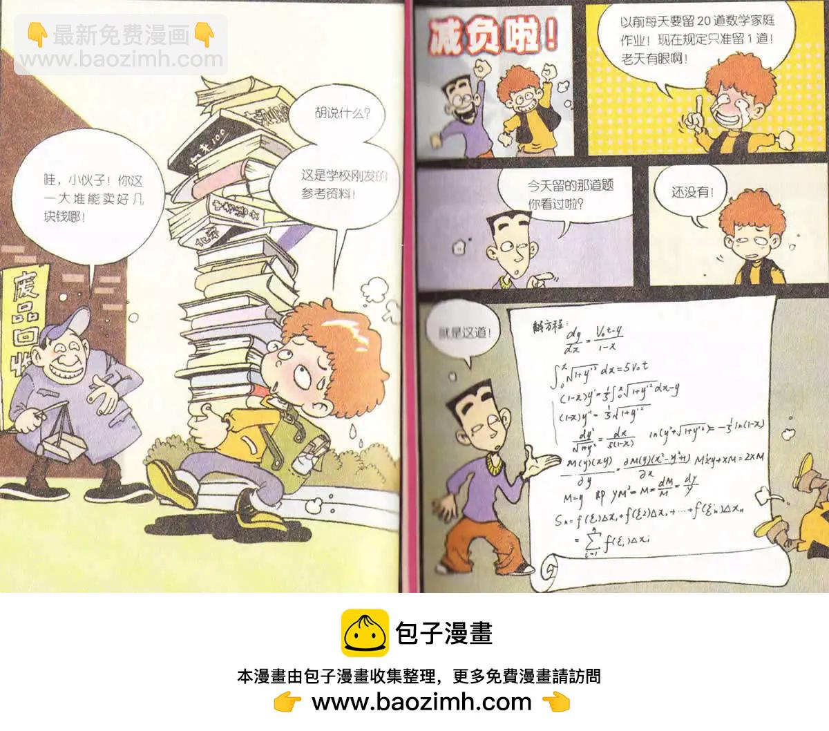 第7话-第6话