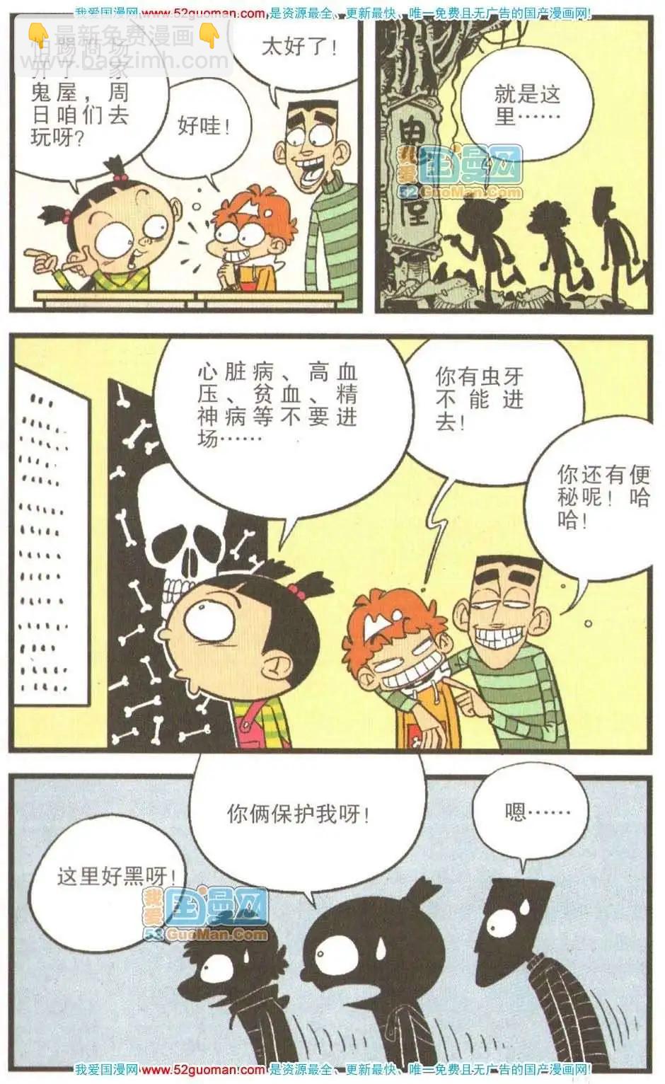 25册(1/3)-第68话