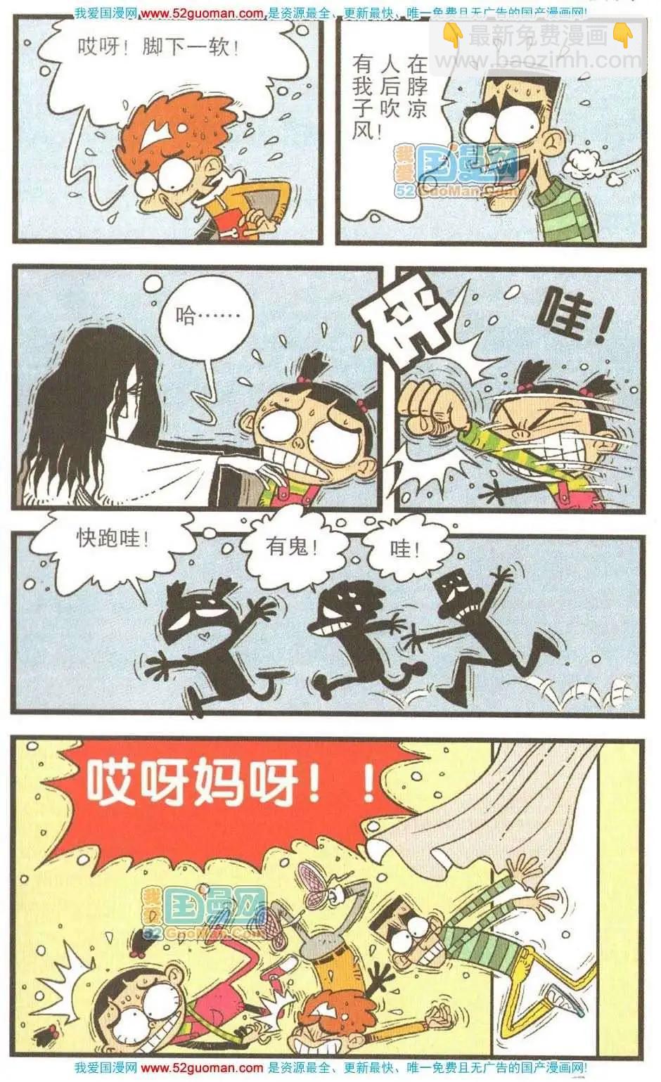 25册(1/3)-第68话